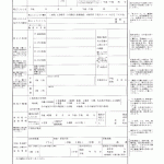 死亡診断書（見本）